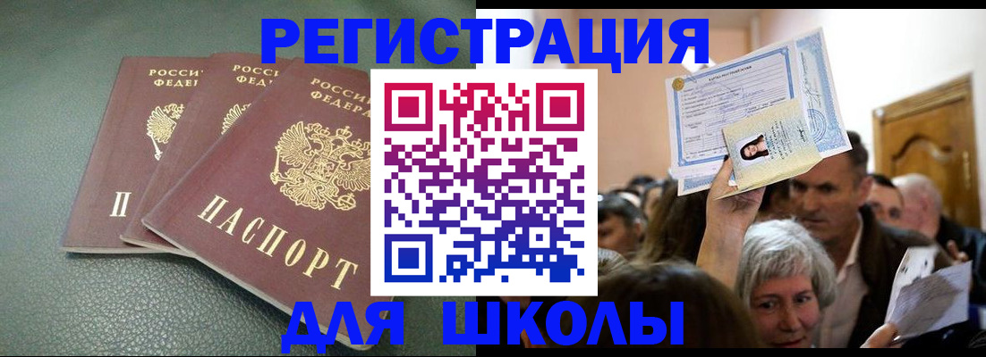 временная регистрация законно в Ленинградской области
