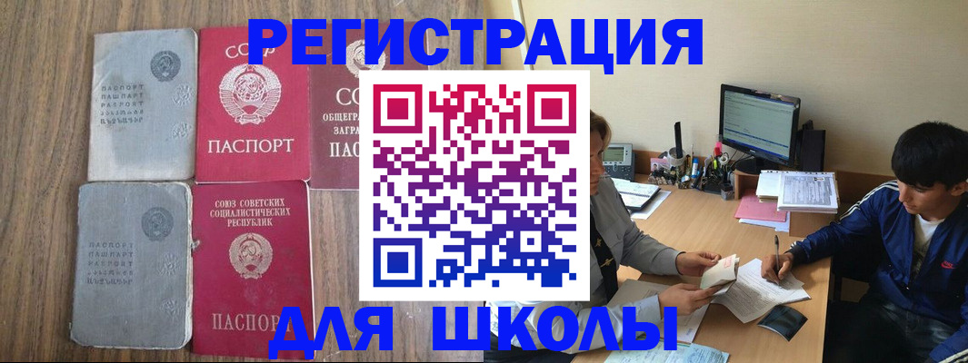 прописка для кредита в Ленинградской области