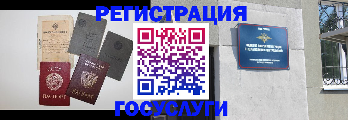 временная регистрация в квартире в Ленинградской области