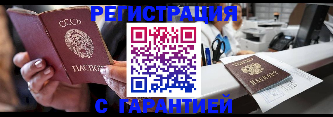 прописка законно в Ленинградской области