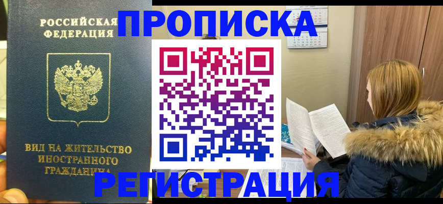 временная регистрация для школы в Ленинградской области