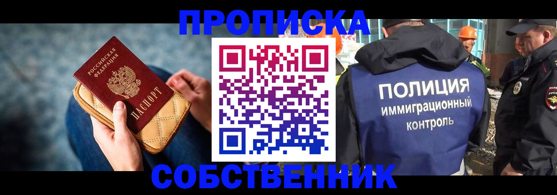 временная регистрация законно в Ленинградской области