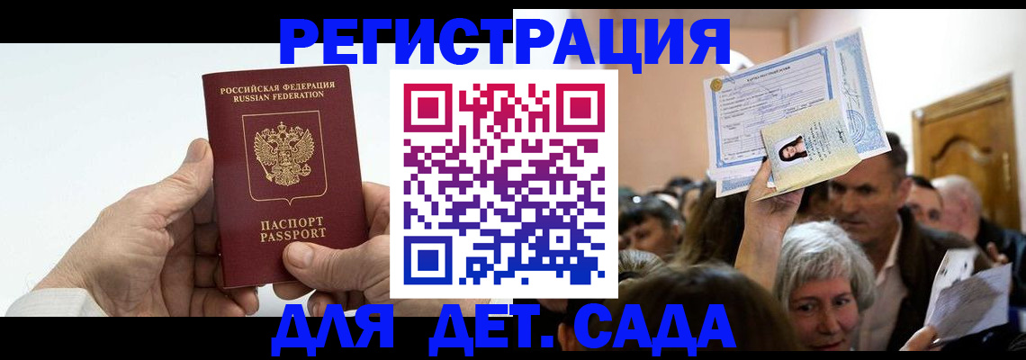 временная регистрация гарантия в Ленинградской области