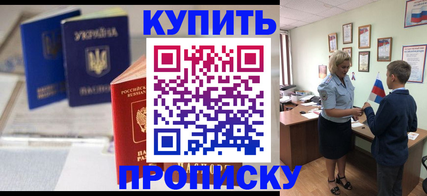 регистрация для школы в Ленинградской области