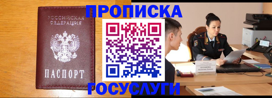временная регистрация собственник в Ленинградской области