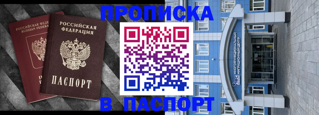 прописка для кредита в Ленинградской области