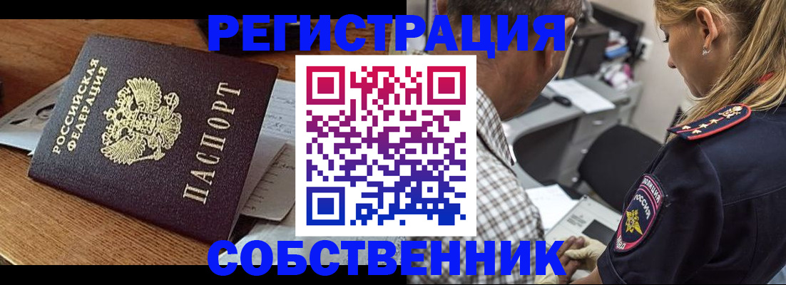 прописка 2025 в Ленинградской области